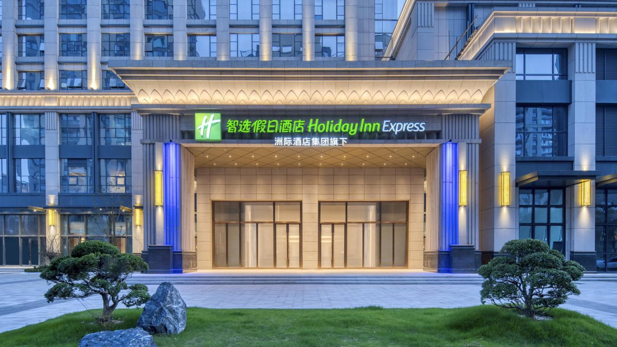 Holiday Inn Express Rugao City Center, An Ihg Hotel 南通 エクステリア 写真